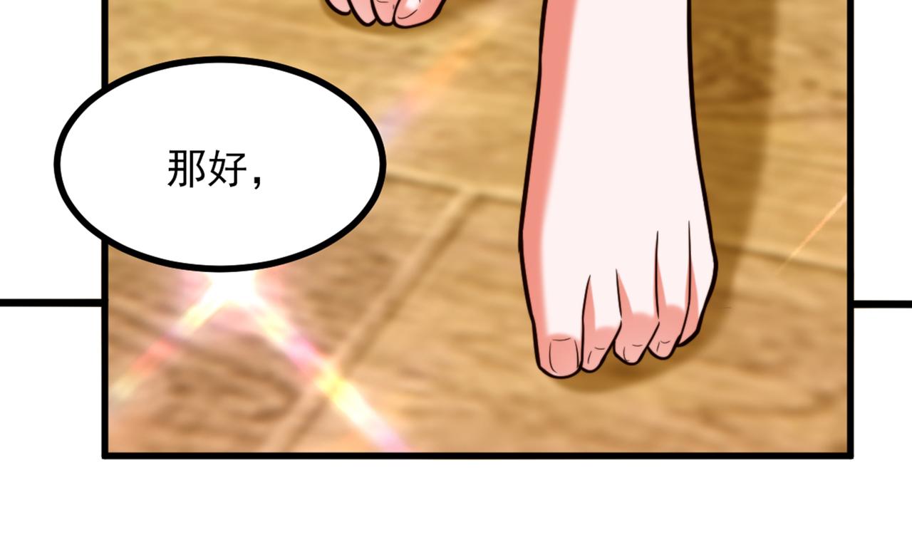 重生空间：大小姐不好惹韩漫全集-第285话 她怎么在我床上！无删减无遮挡章节图片 
