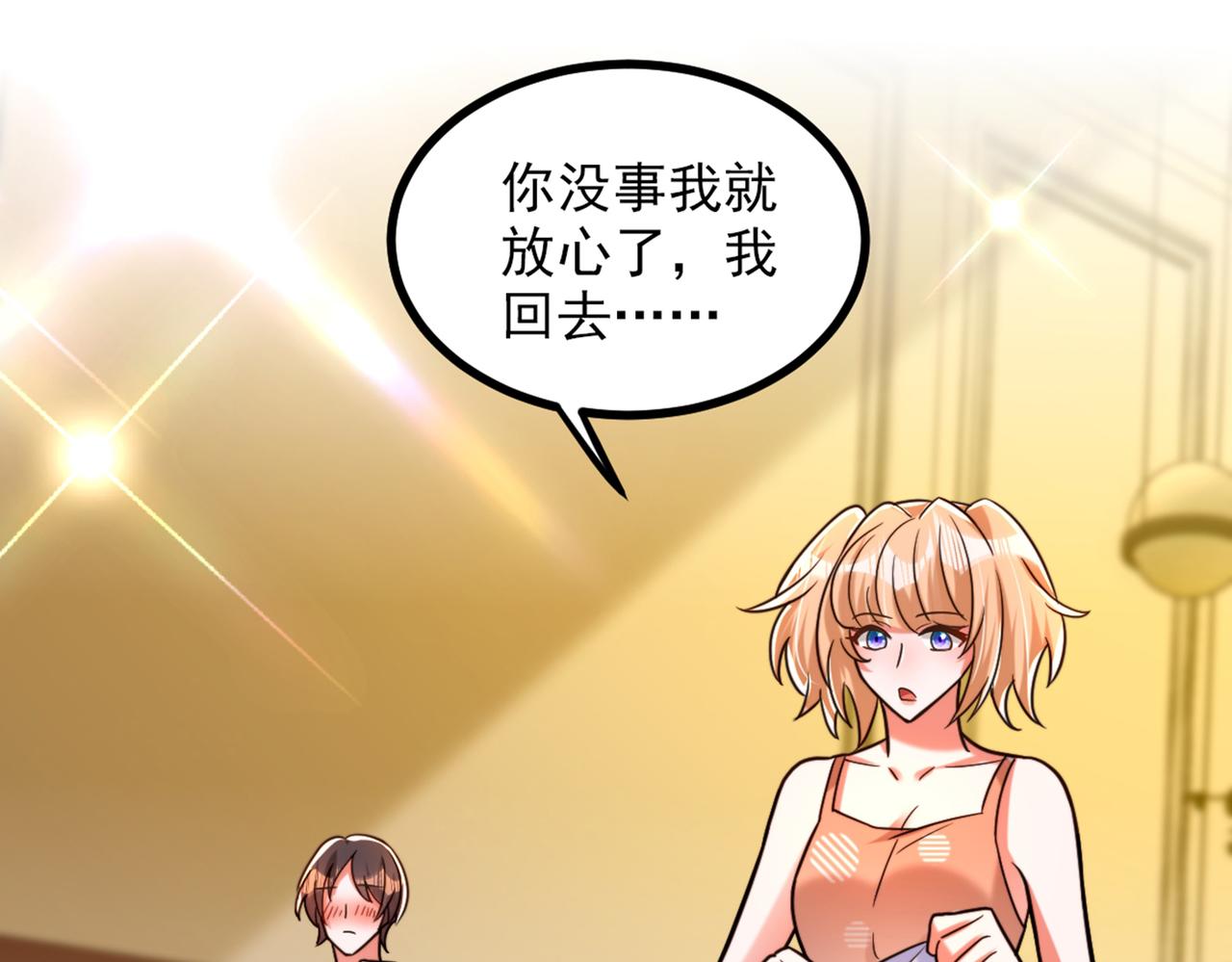 重生空间：大小姐不好惹韩漫全集-第285话 她怎么在我床上！无删减无遮挡章节图片 