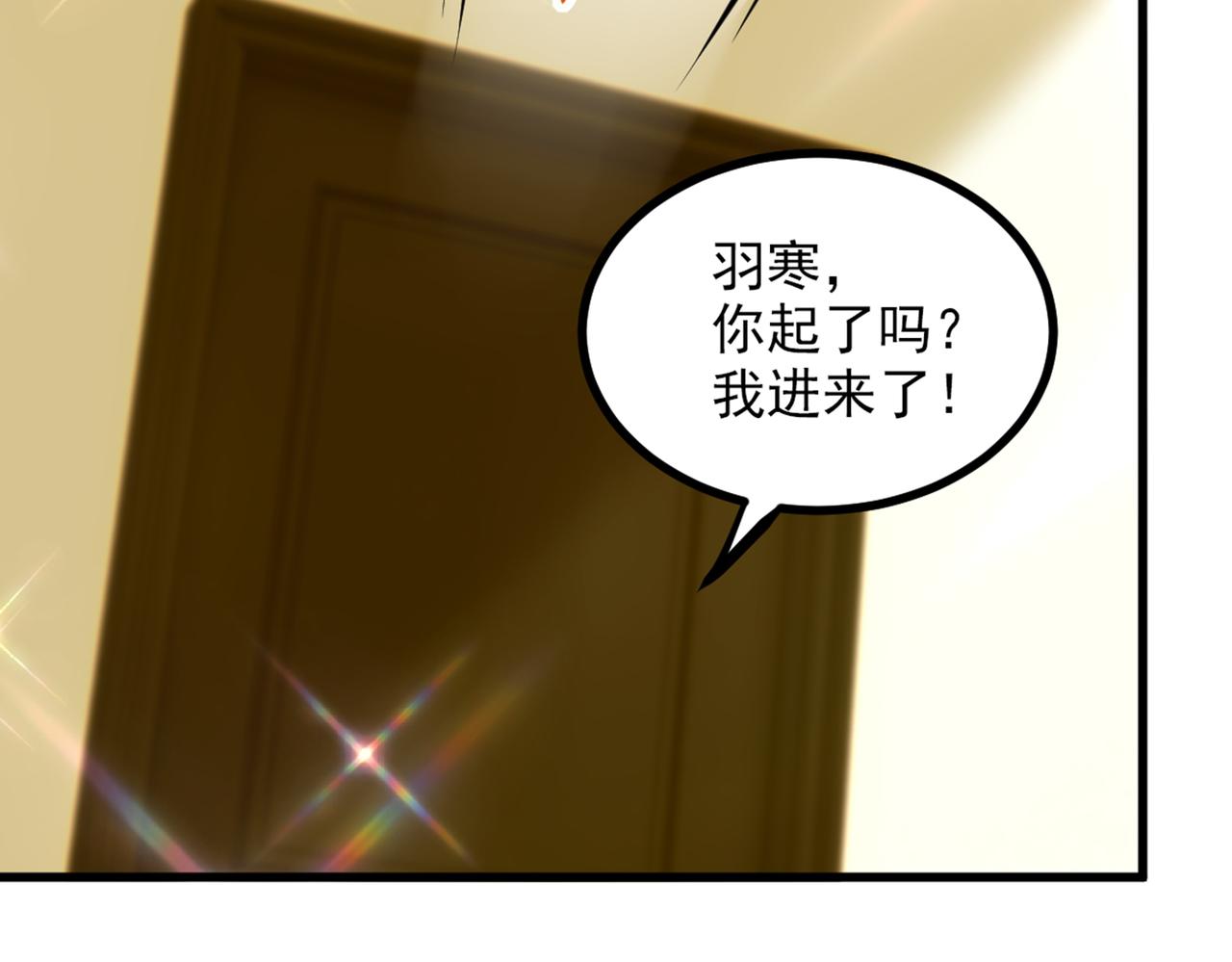 重生空间：大小姐不好惹韩漫全集-第285话 她怎么在我床上！无删减无遮挡章节图片 