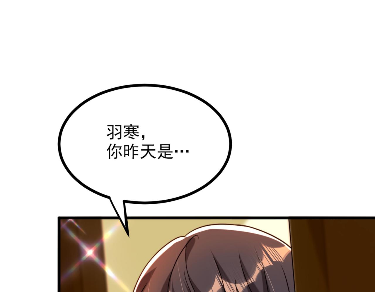 重生空间：大小姐不好惹韩漫全集-第285话 她怎么在我床上！无删减无遮挡章节图片 