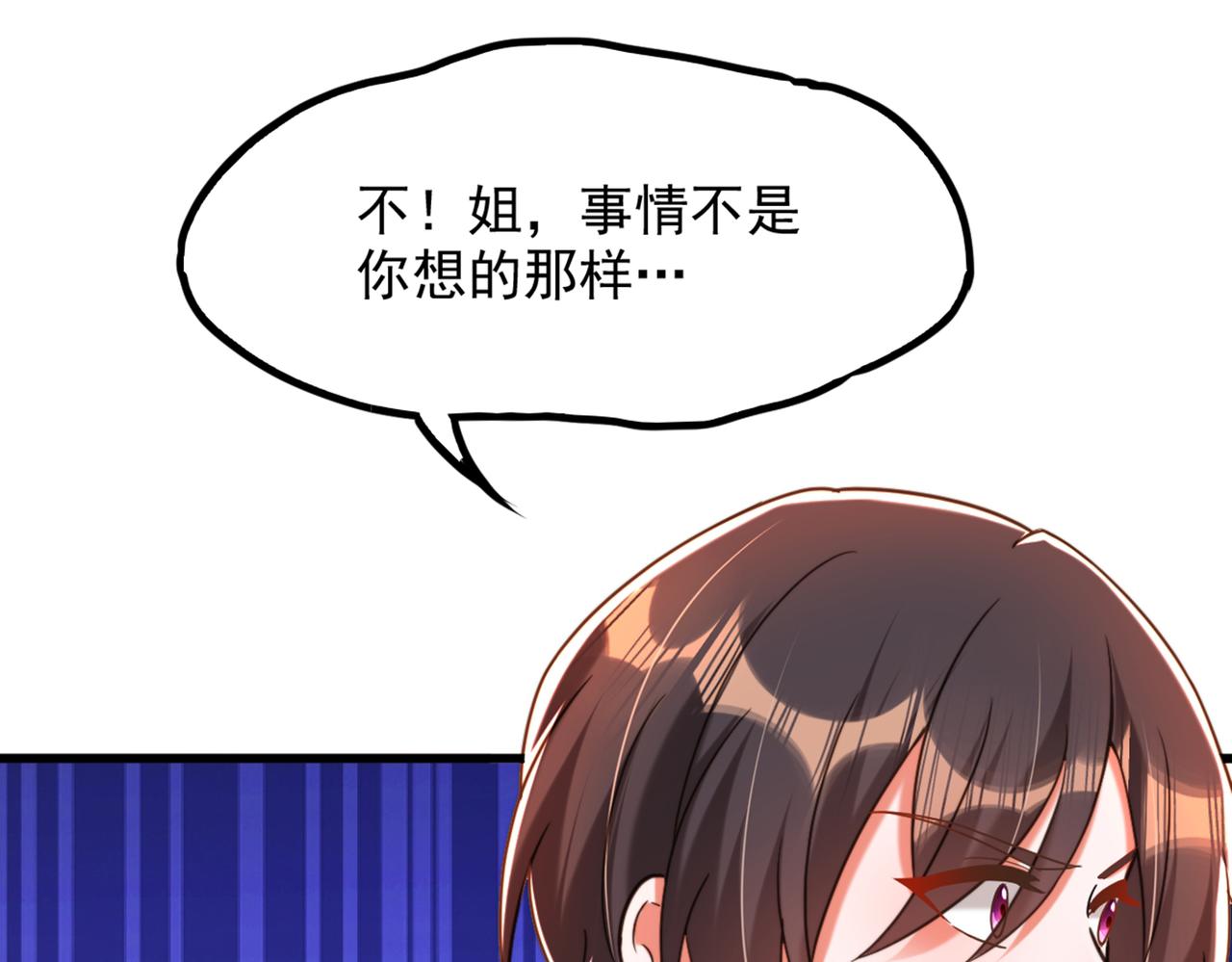 重生空间：大小姐不好惹韩漫全集-第285话 她怎么在我床上！无删减无遮挡章节图片 