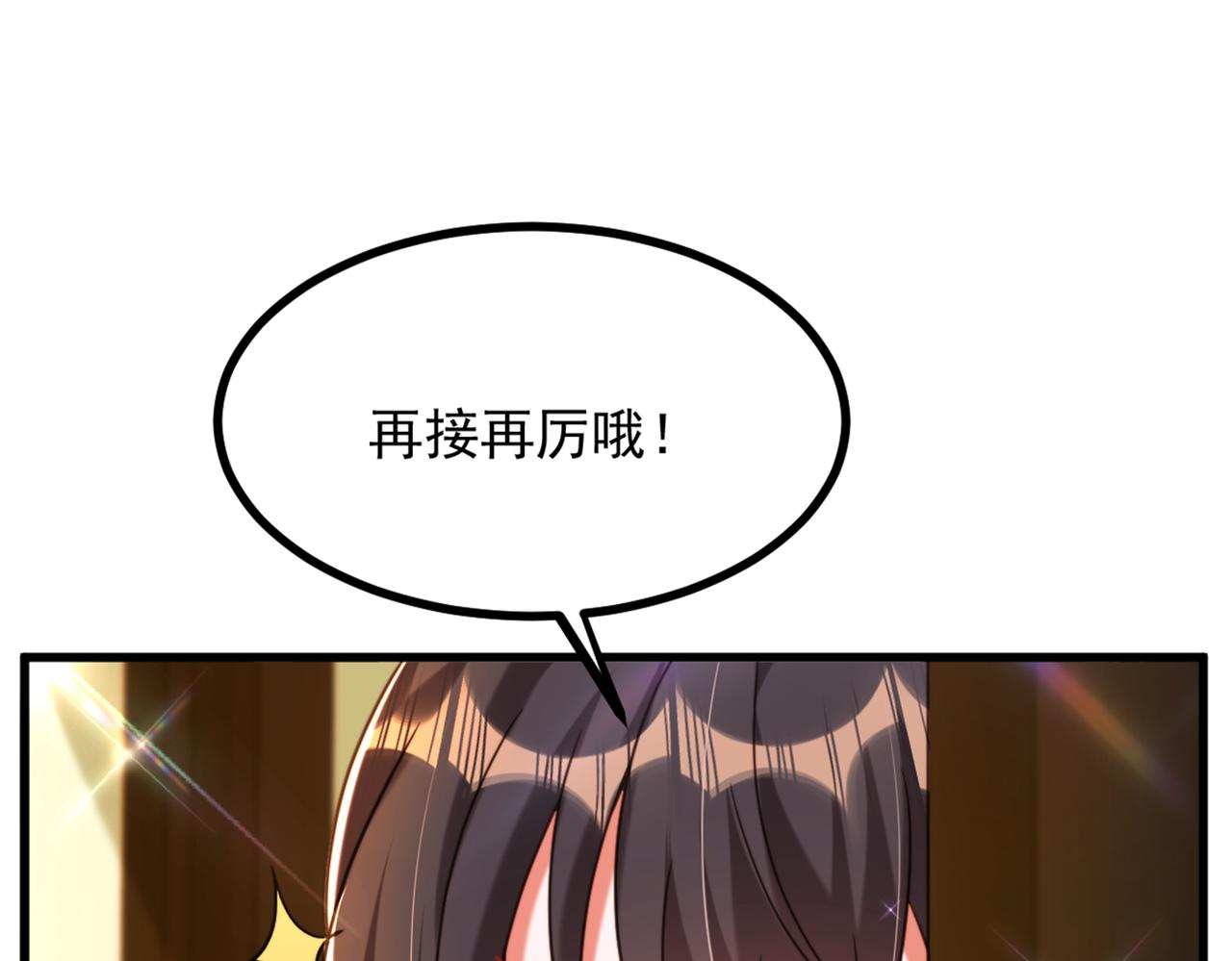 重生空间：大小姐不好惹韩漫全集-第285话 她怎么在我床上！无删减无遮挡章节图片 