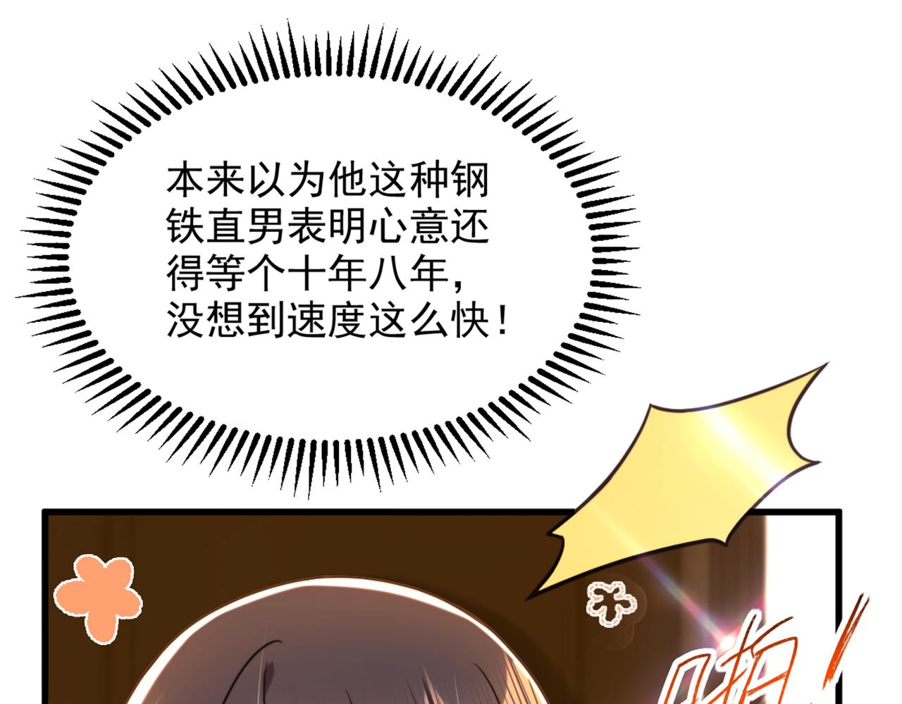重生空间：大小姐不好惹韩漫全集-第285话 她怎么在我床上！无删减无遮挡章节图片 
