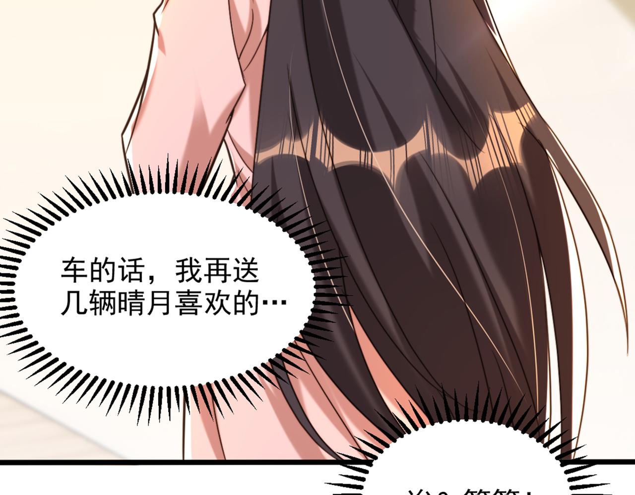 重生空间：大小姐不好惹韩漫全集-第285话 她怎么在我床上！无删减无遮挡章节图片 