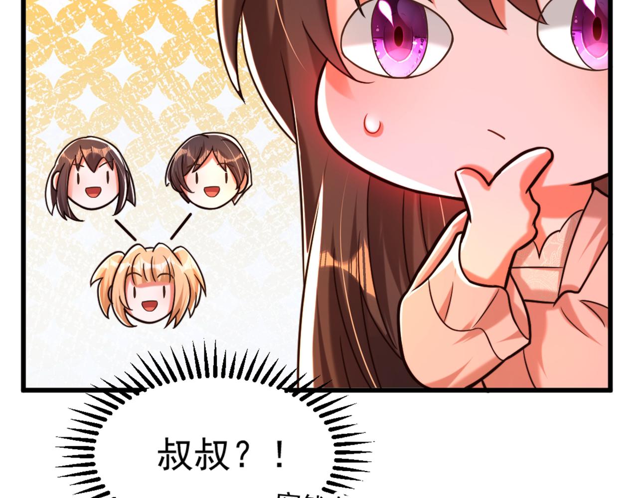 重生空间：大小姐不好惹韩漫全集-第285话 她怎么在我床上！无删减无遮挡章节图片 