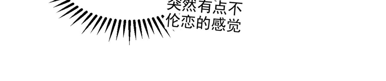 重生空间：大小姐不好惹韩漫全集-第285话 她怎么在我床上！无删减无遮挡章节图片 