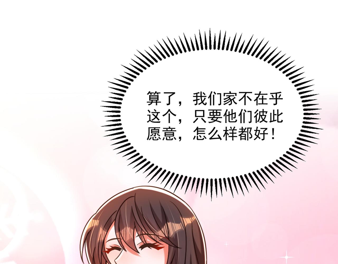 重生空间：大小姐不好惹韩漫全集-第285话 她怎么在我床上！无删减无遮挡章节图片 