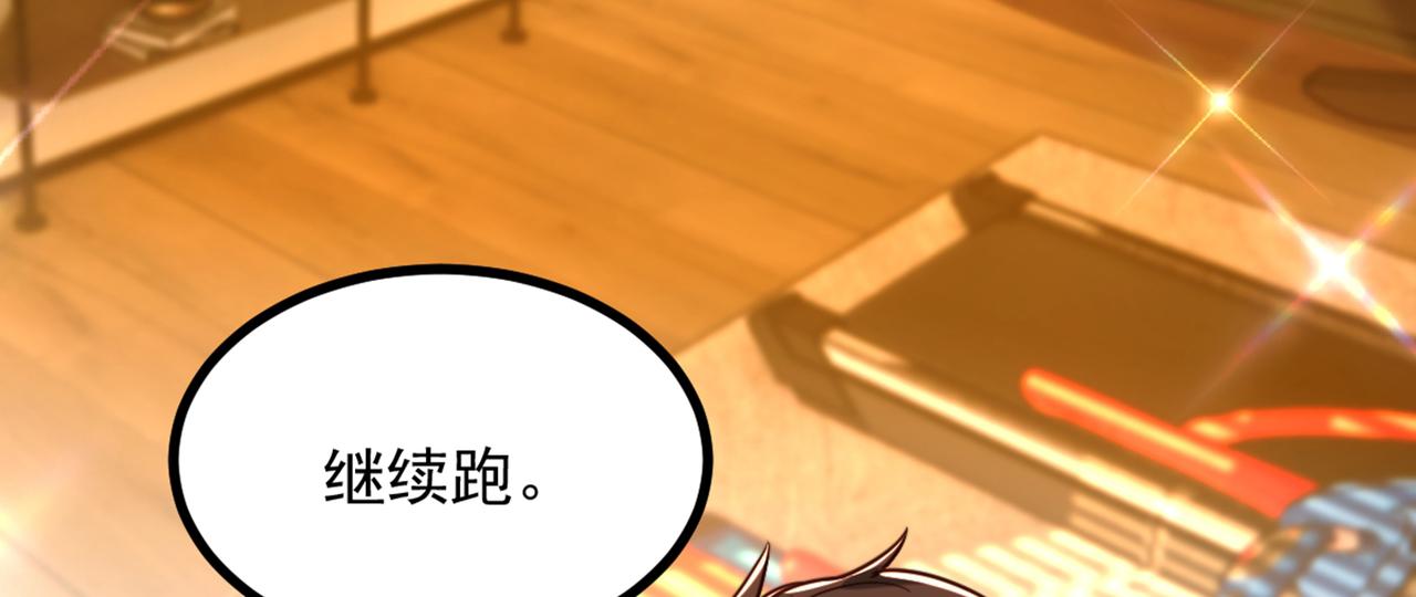 重生空间：大小姐不好惹韩漫全集-第285话 她怎么在我床上！无删减无遮挡章节图片 