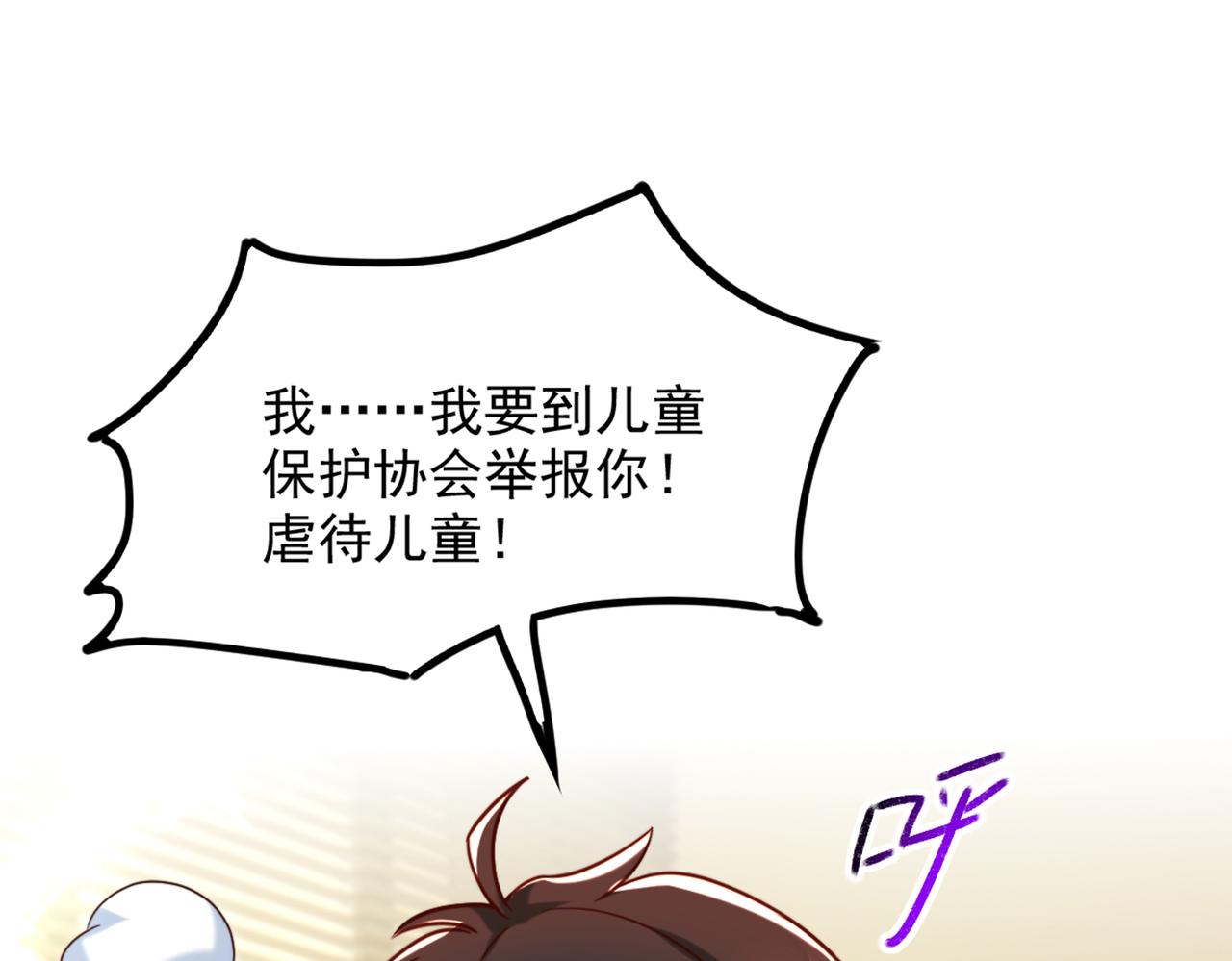 重生空间：大小姐不好惹韩漫全集-第285话 她怎么在我床上！无删减无遮挡章节图片 