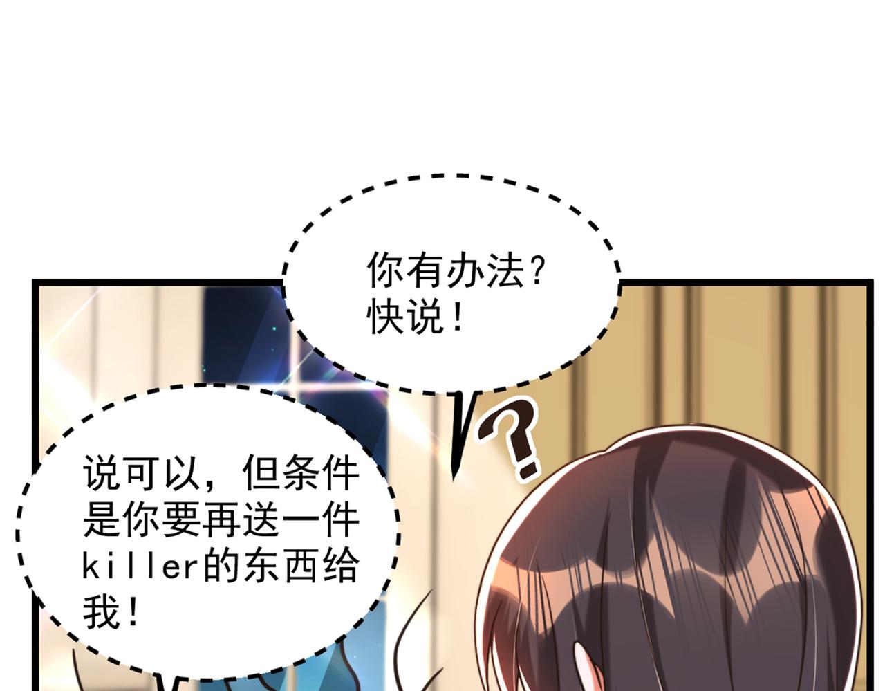 重生空间：大小姐不好惹韩漫全集-第287话 留在这，好吗无删减无遮挡章节图片 