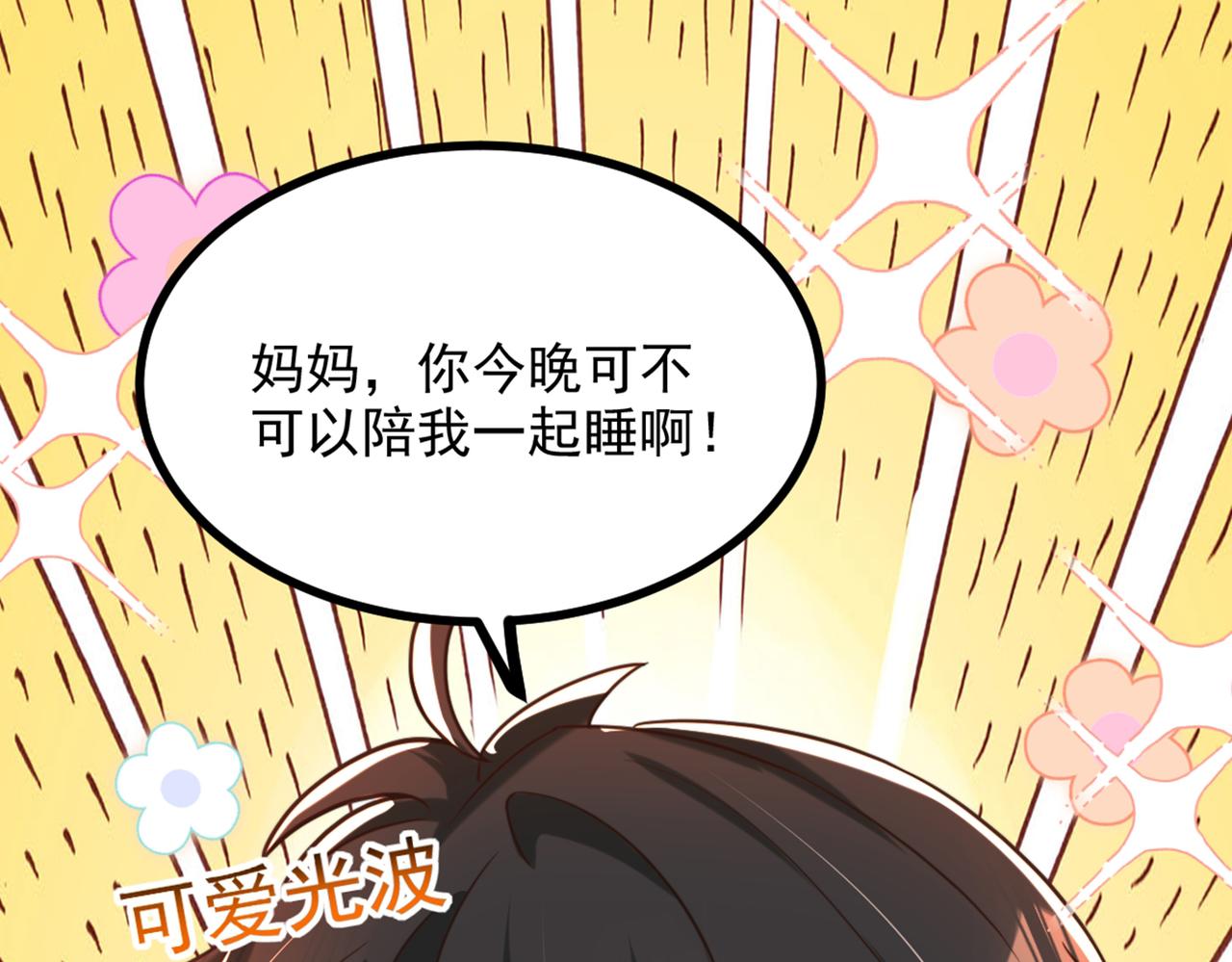 重生空间：大小姐不好惹韩漫全集-第287话 留在这，好吗无删减无遮挡章节图片 