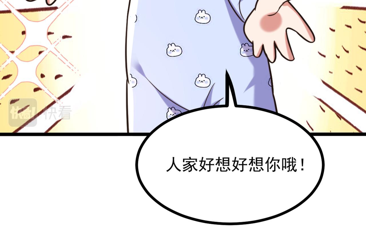 重生空间：大小姐不好惹韩漫全集-第287话 留在这，好吗无删减无遮挡章节图片 