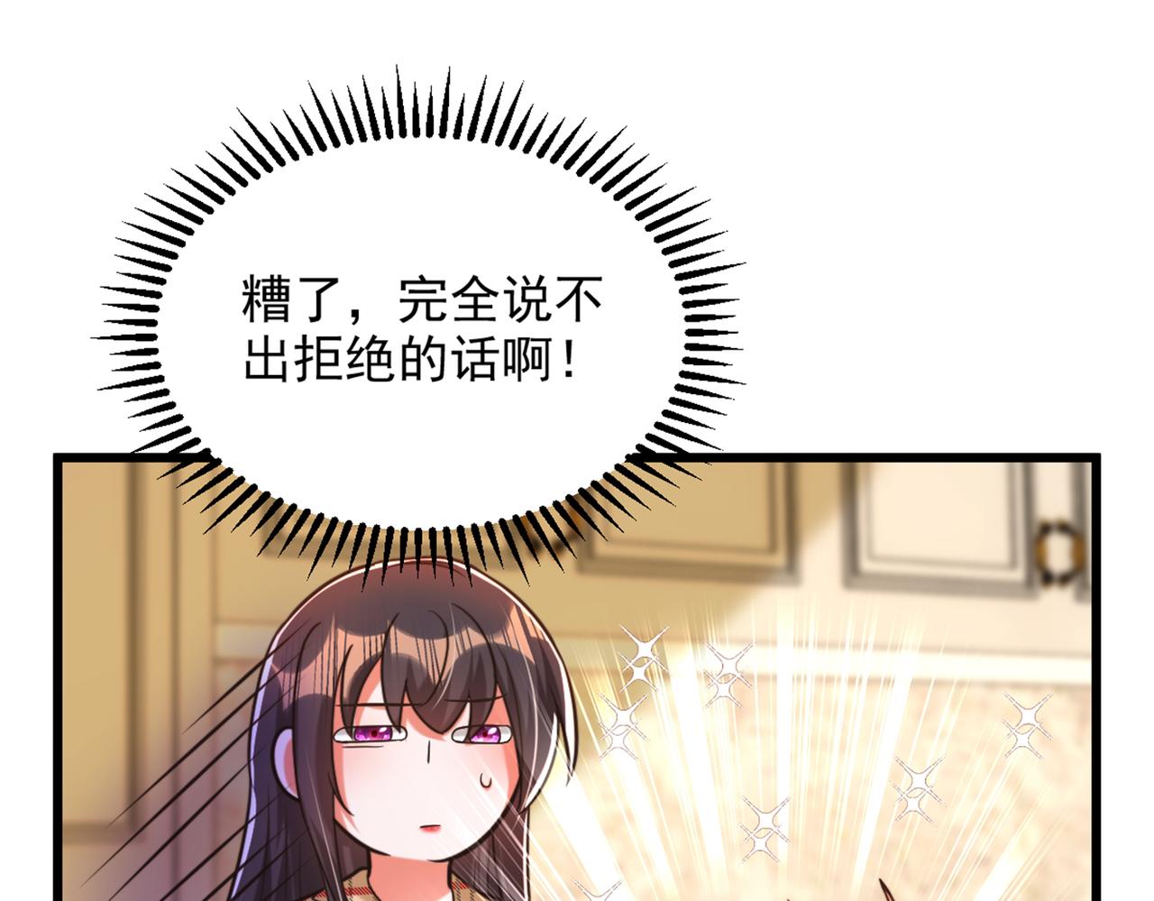 重生空间：大小姐不好惹韩漫全集-第287话 留在这，好吗无删减无遮挡章节图片 