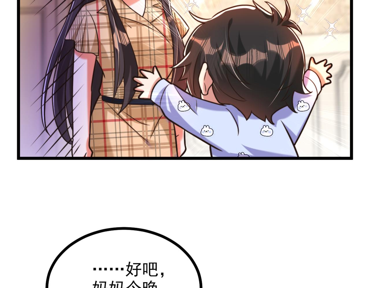 重生空间：大小姐不好惹韩漫全集-第287话 留在这，好吗无删减无遮挡章节图片 