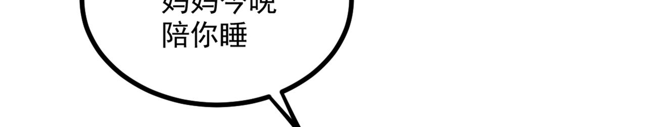重生空间：大小姐不好惹韩漫全集-第287话 留在这，好吗无删减无遮挡章节图片 