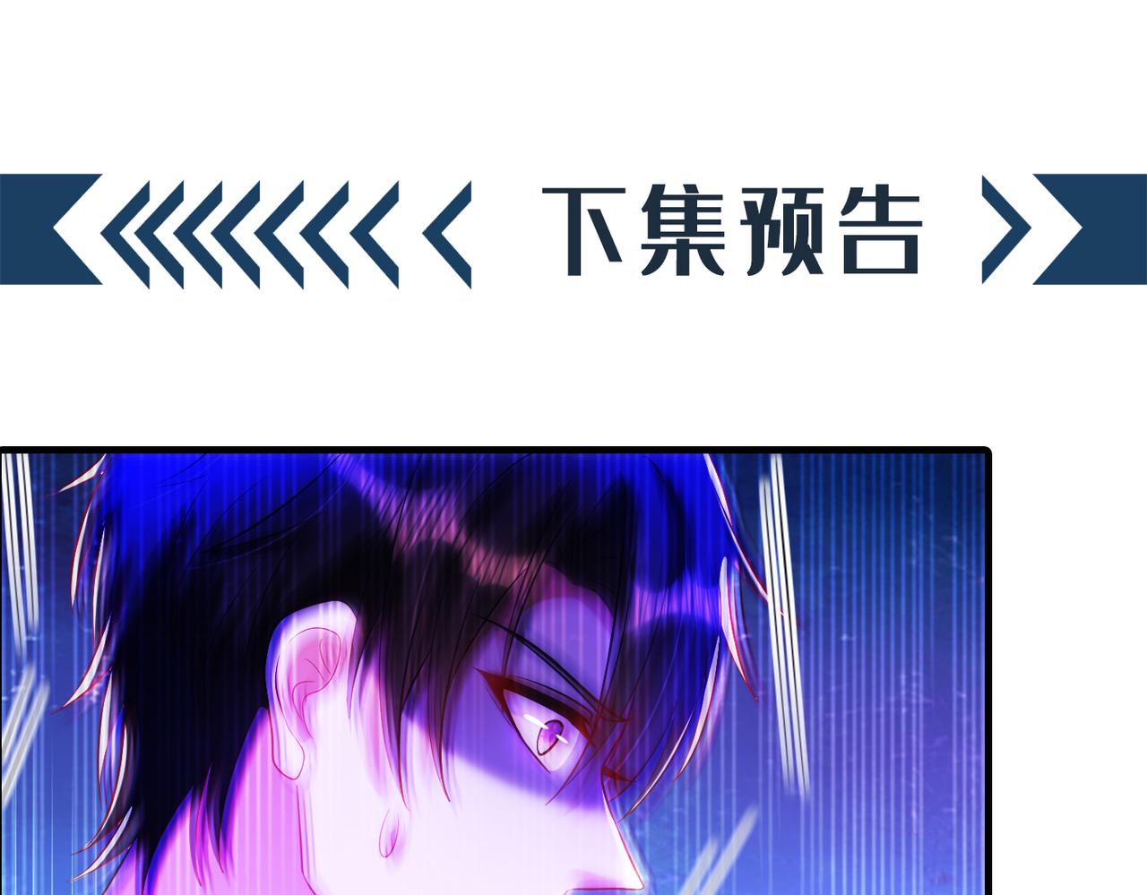 重生空间：大小姐不好惹韩漫全集-第287话 留在这，好吗无删减无遮挡章节图片 