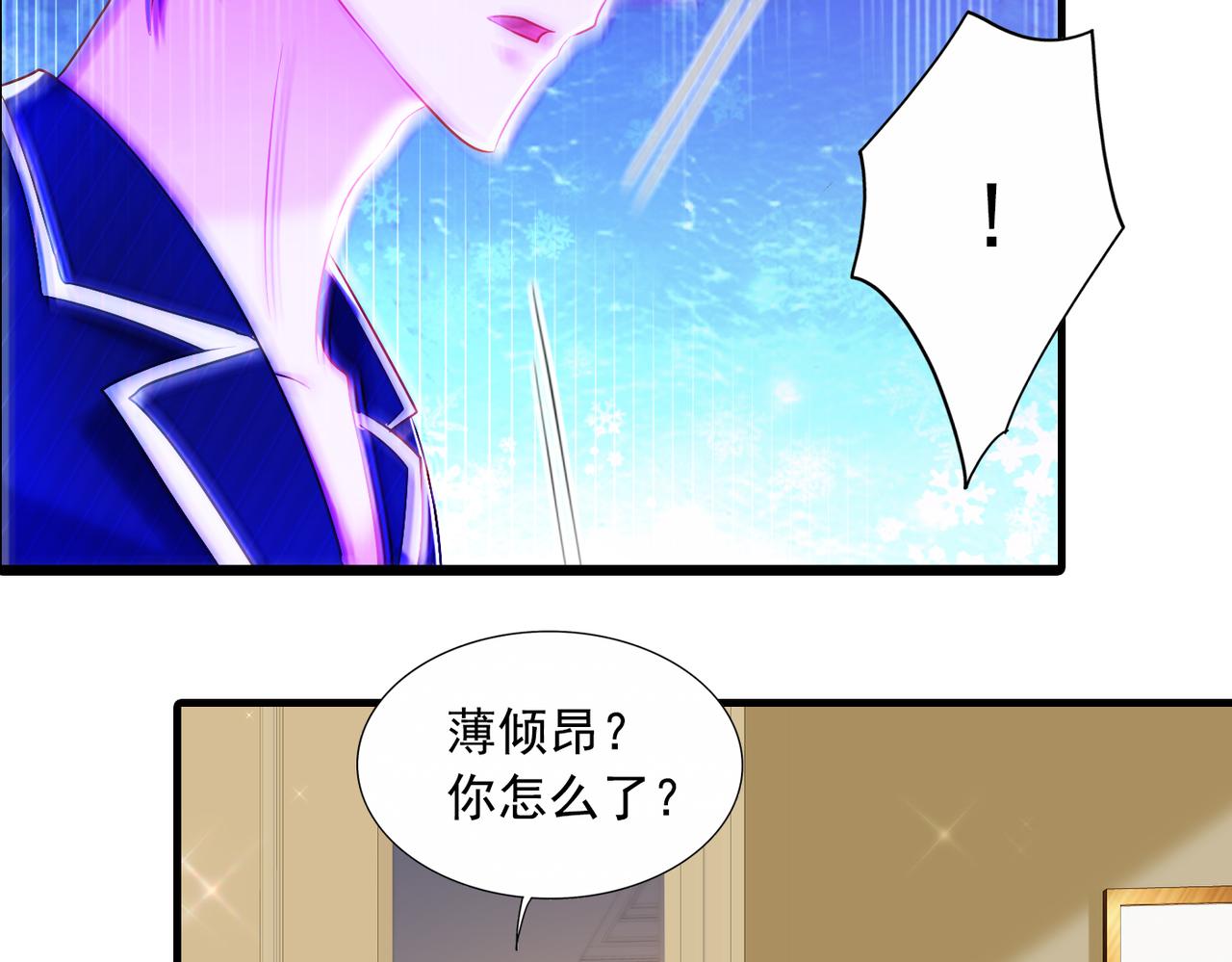 重生空间：大小姐不好惹韩漫全集-第287话 留在这，好吗无删减无遮挡章节图片 