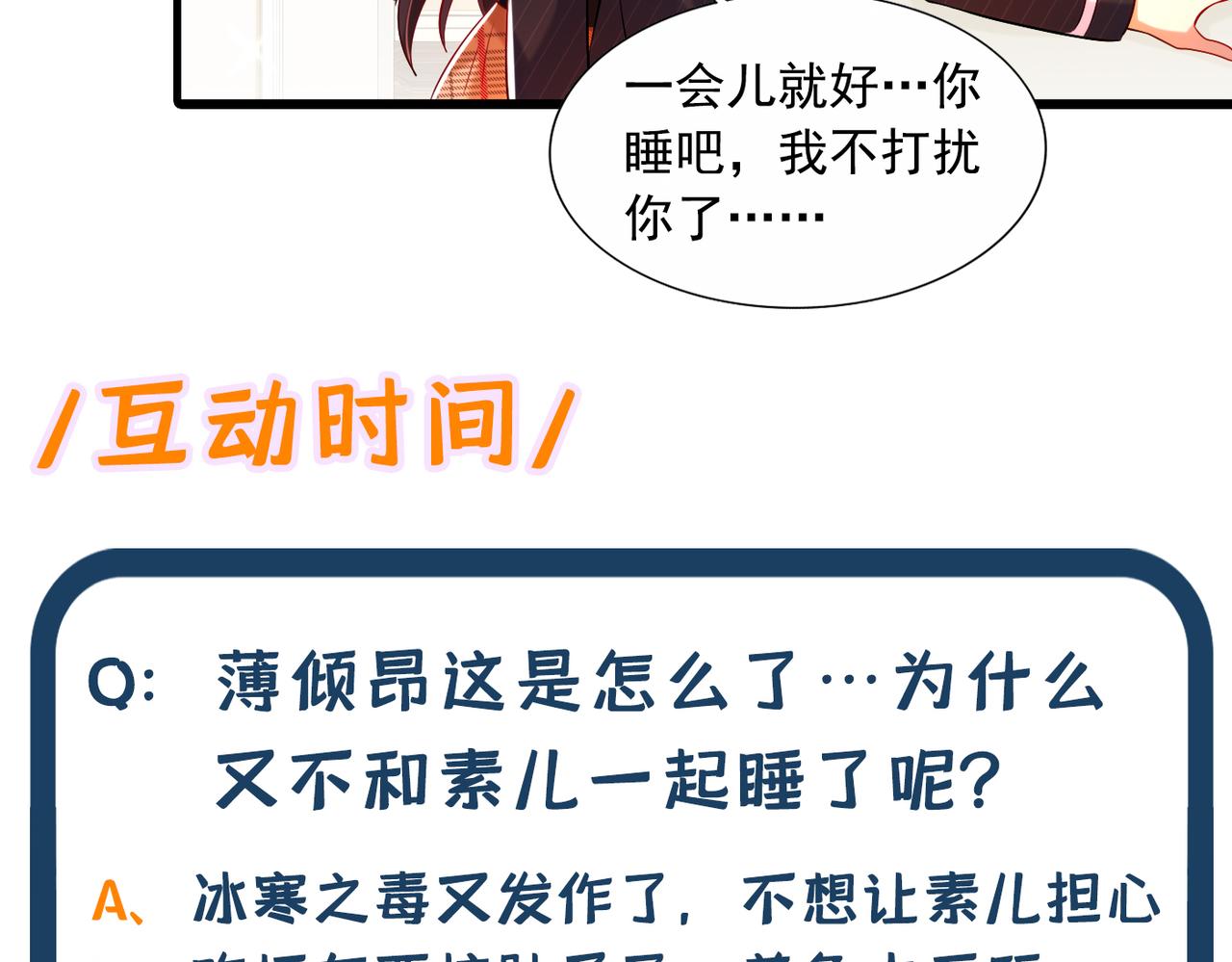 重生空间：大小姐不好惹韩漫全集-第287话 留在这，好吗无删减无遮挡章节图片 
