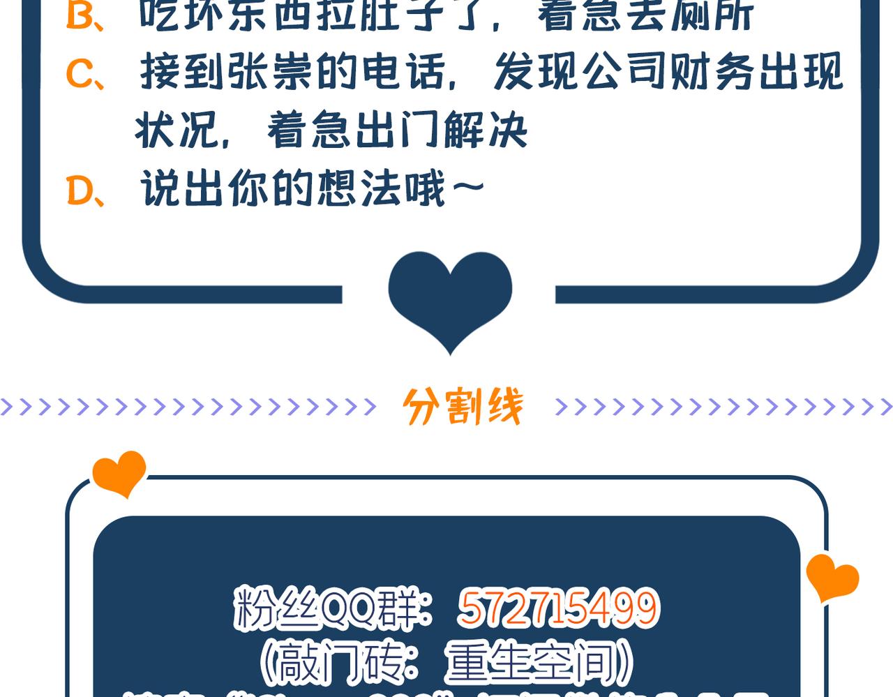 重生空间：大小姐不好惹韩漫全集-第287话 留在这，好吗无删减无遮挡章节图片 