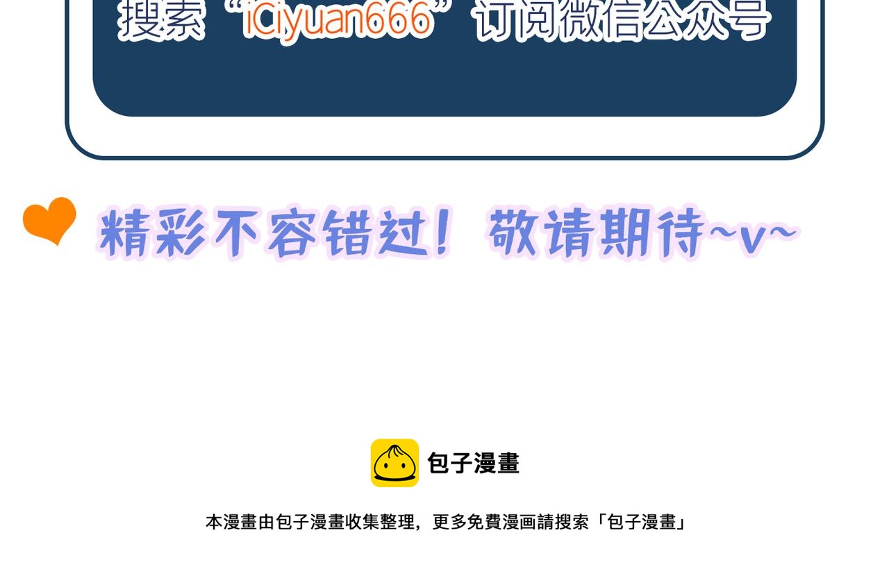 重生空间：大小姐不好惹韩漫全集-第287话 留在这，好吗无删减无遮挡章节图片 