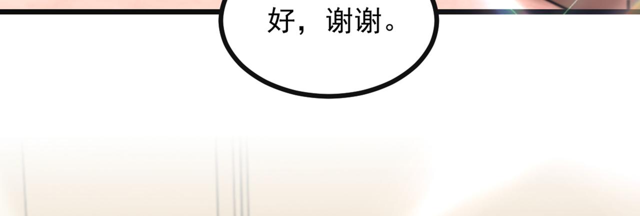 重生空间：大小姐不好惹韩漫全集-第287话 留在这，好吗无删减无遮挡章节图片 
