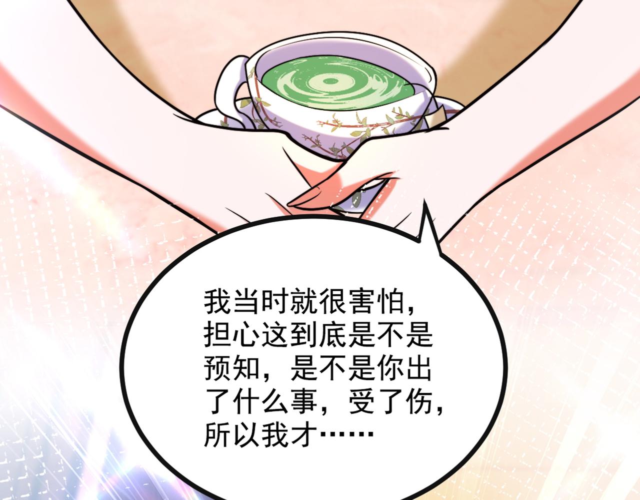 重生空间：大小姐不好惹韩漫全集-第287话 留在这，好吗无删减无遮挡章节图片 