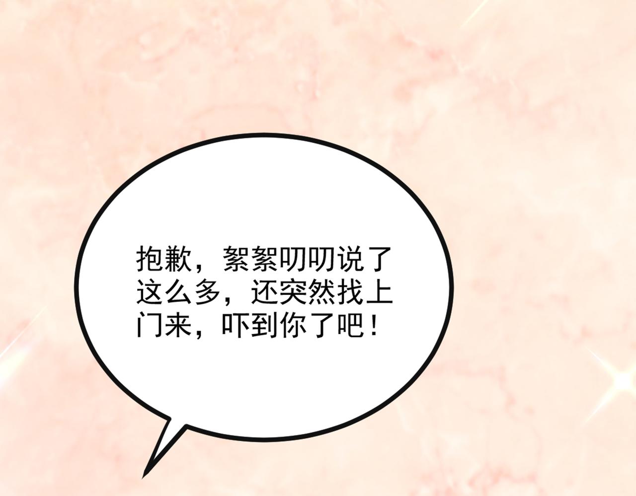 重生空间：大小姐不好惹韩漫全集-第287话 留在这，好吗无删减无遮挡章节图片 