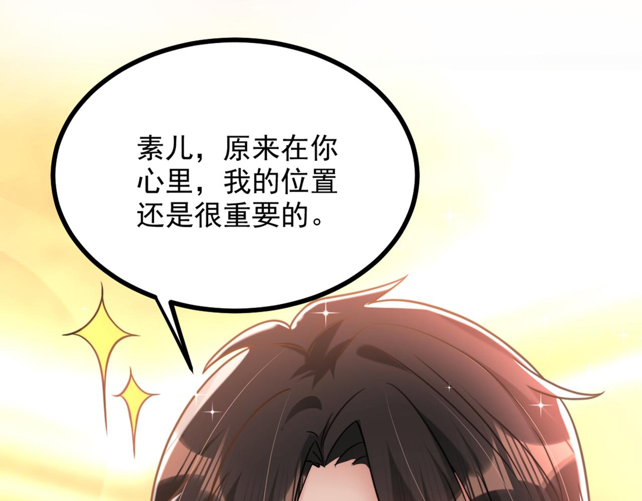 重生空间：大小姐不好惹韩漫全集-第287话 留在这，好吗无删减无遮挡章节图片 
