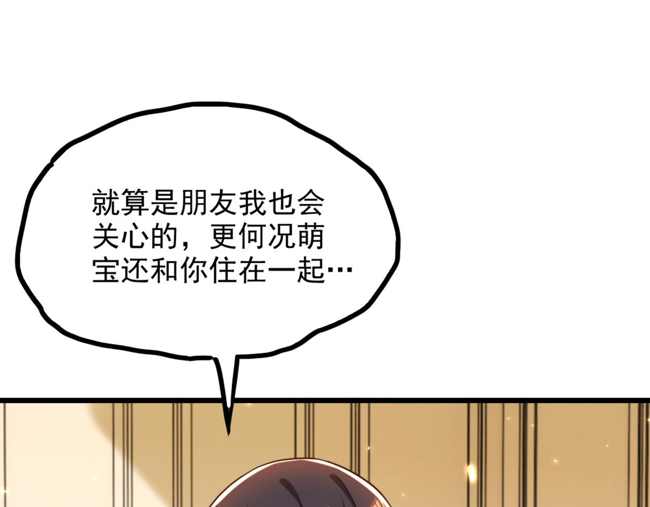 重生空间：大小姐不好惹韩漫全集-第287话 留在这，好吗无删减无遮挡章节图片 