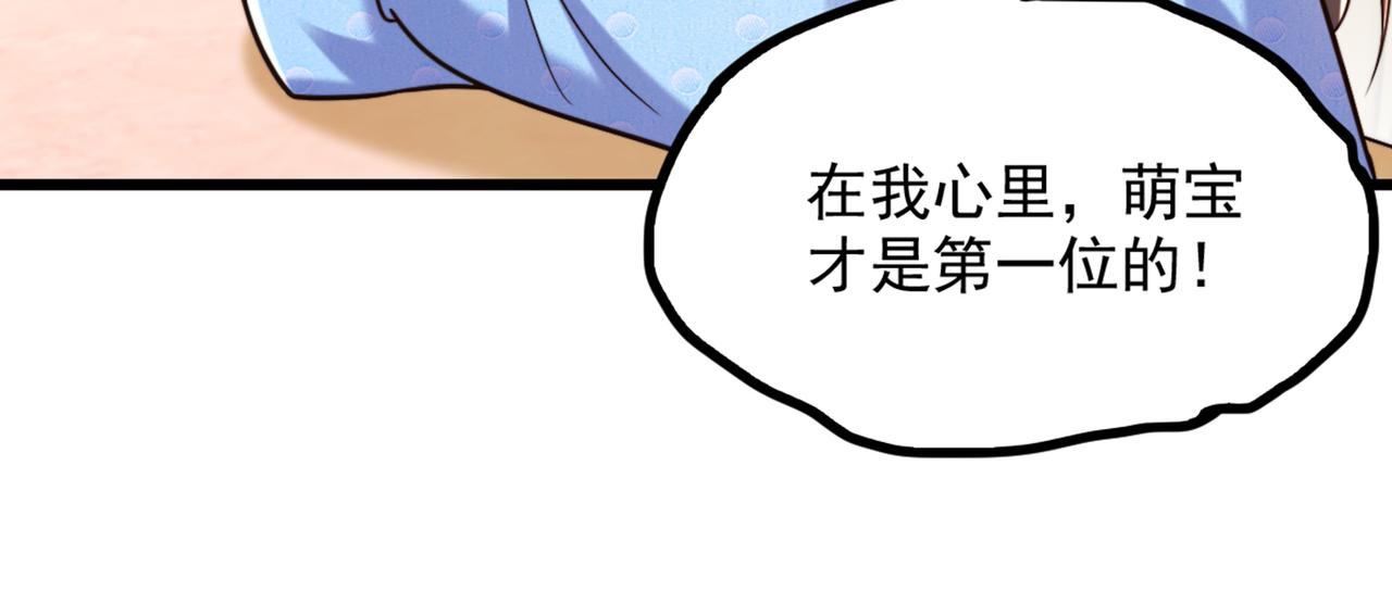 重生空间：大小姐不好惹韩漫全集-第287话 留在这，好吗无删减无遮挡章节图片 
