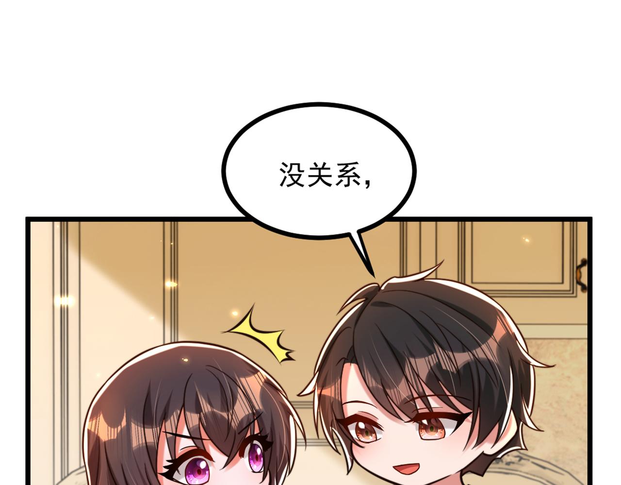 重生空间：大小姐不好惹韩漫全集-第287话 留在这，好吗无删减无遮挡章节图片 