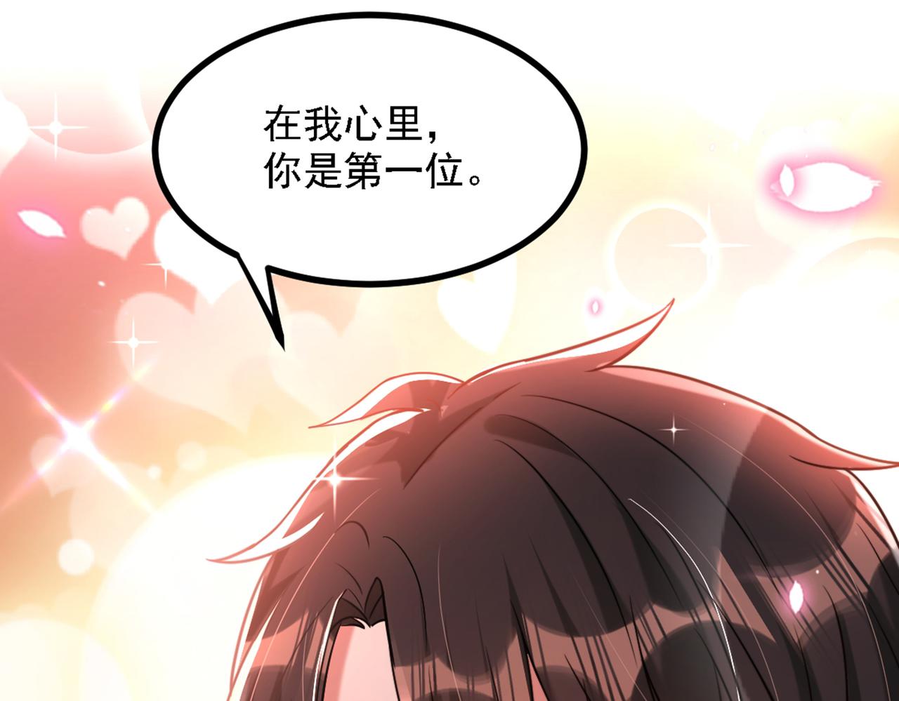 重生空间：大小姐不好惹韩漫全集-第287话 留在这，好吗无删减无遮挡章节图片 