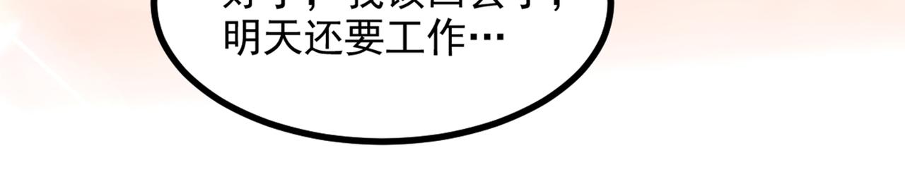 重生空间：大小姐不好惹韩漫全集-第287话 留在这，好吗无删减无遮挡章节图片 