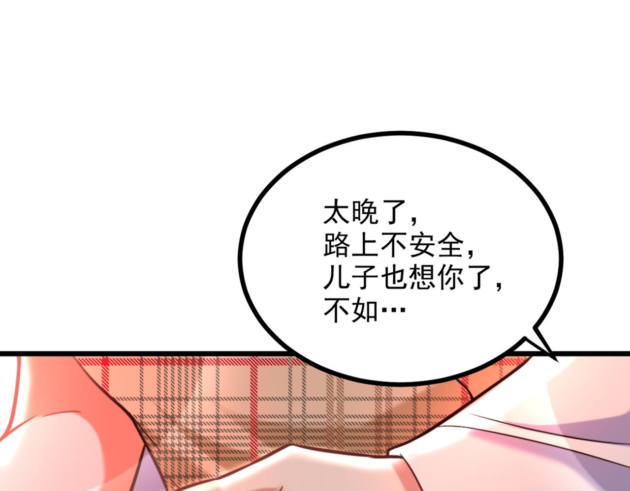 重生空间：大小姐不好惹韩漫全集-第287话 留在这，好吗无删减无遮挡章节图片 