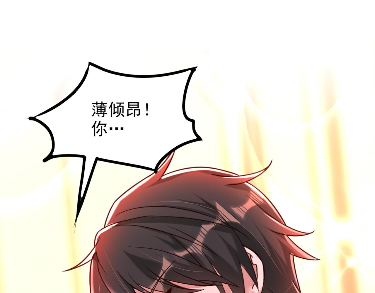 重生空间：大小姐不好惹韩漫全集-第287话 留在这，好吗无删减无遮挡章节图片 
