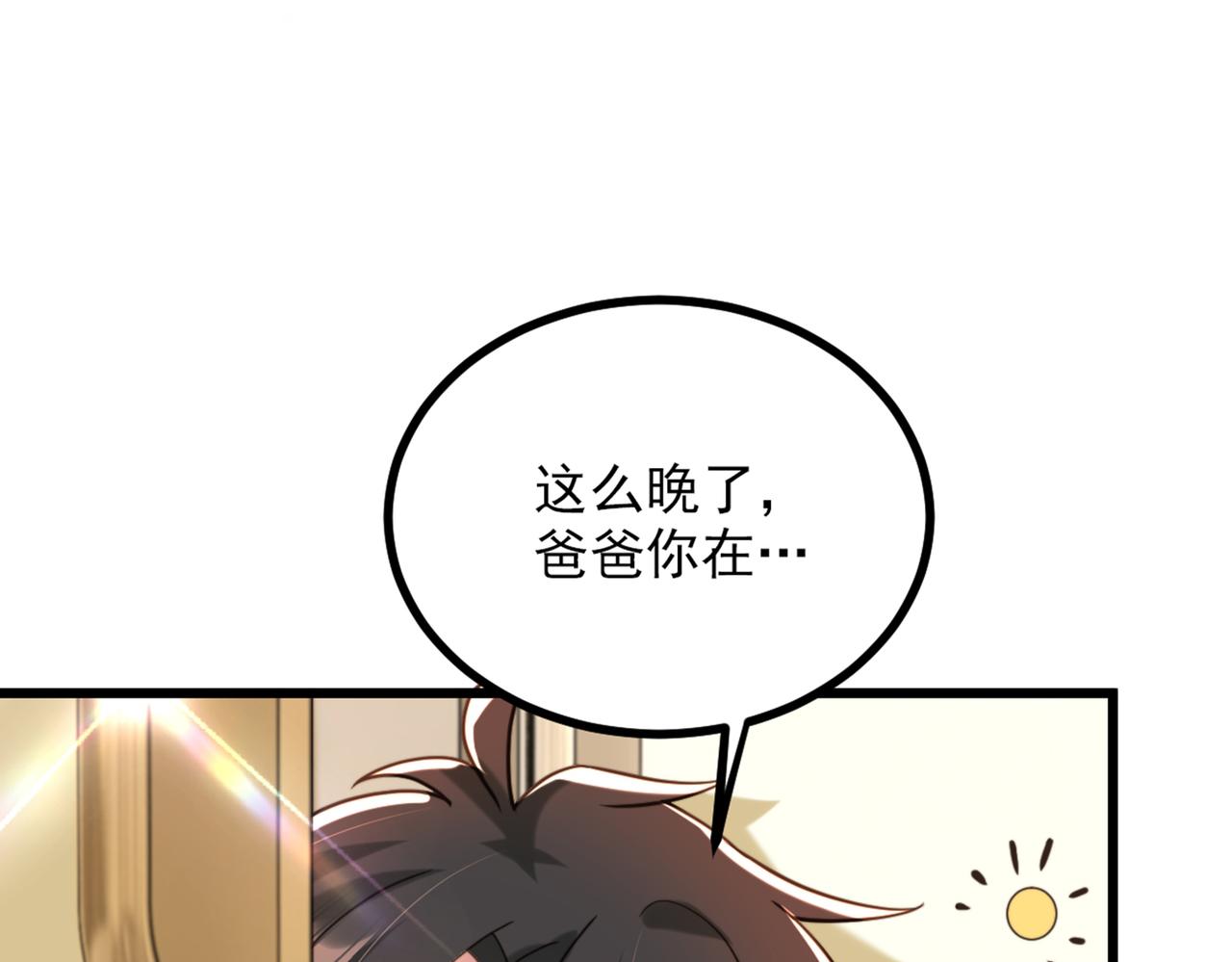 重生空间：大小姐不好惹韩漫全集-第287话 留在这，好吗无删减无遮挡章节图片 
