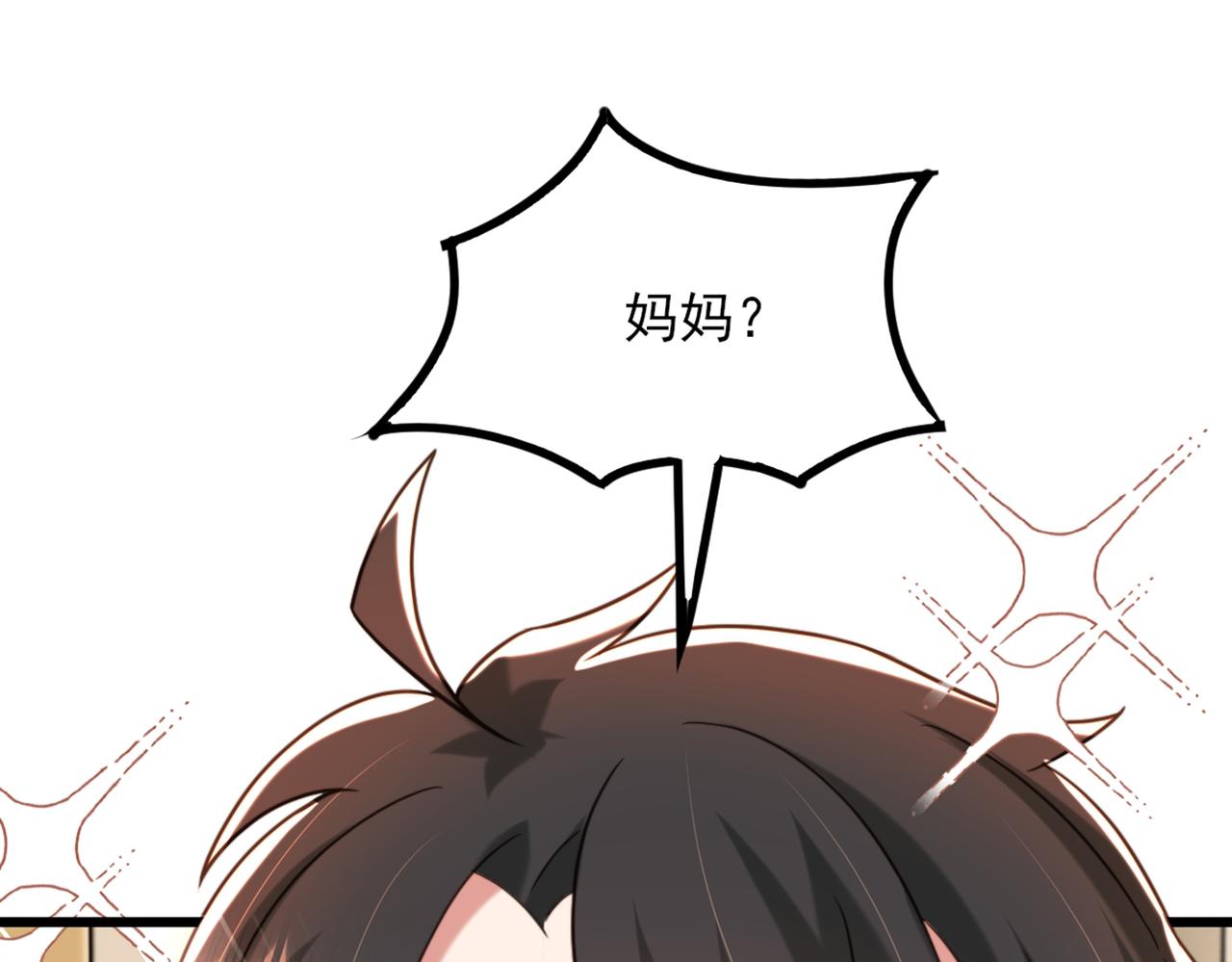 重生空间：大小姐不好惹韩漫全集-第287话 留在这，好吗无删减无遮挡章节图片 