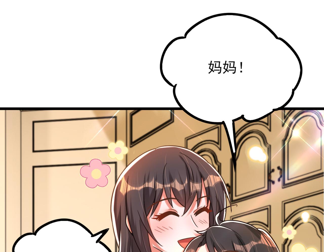 重生空间：大小姐不好惹韩漫全集-第287话 留在这，好吗无删减无遮挡章节图片 