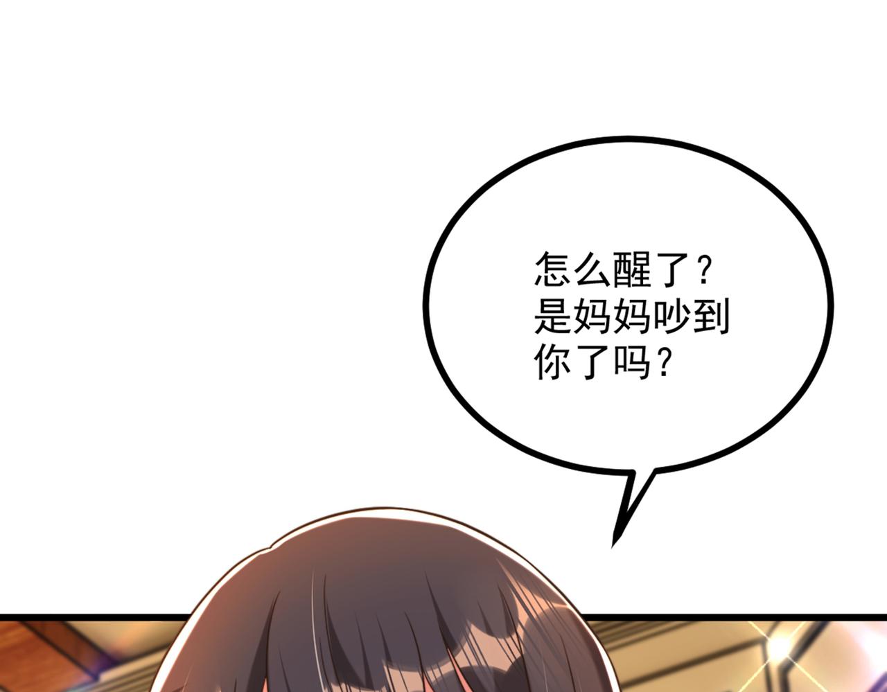 重生空间：大小姐不好惹韩漫全集-第287话 留在这，好吗无删减无遮挡章节图片 
