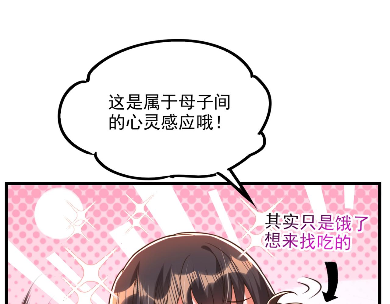 重生空间：大小姐不好惹韩漫全集-第287话 留在这，好吗无删减无遮挡章节图片 