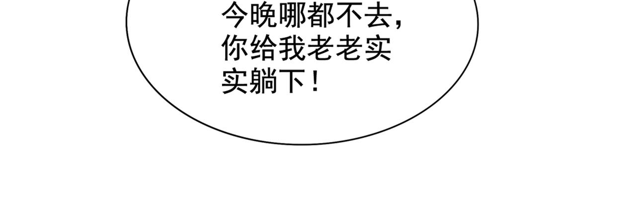 重生空间：大小姐不好惹韩漫全集-第288话 我们一起睡吧无删减无遮挡章节图片 