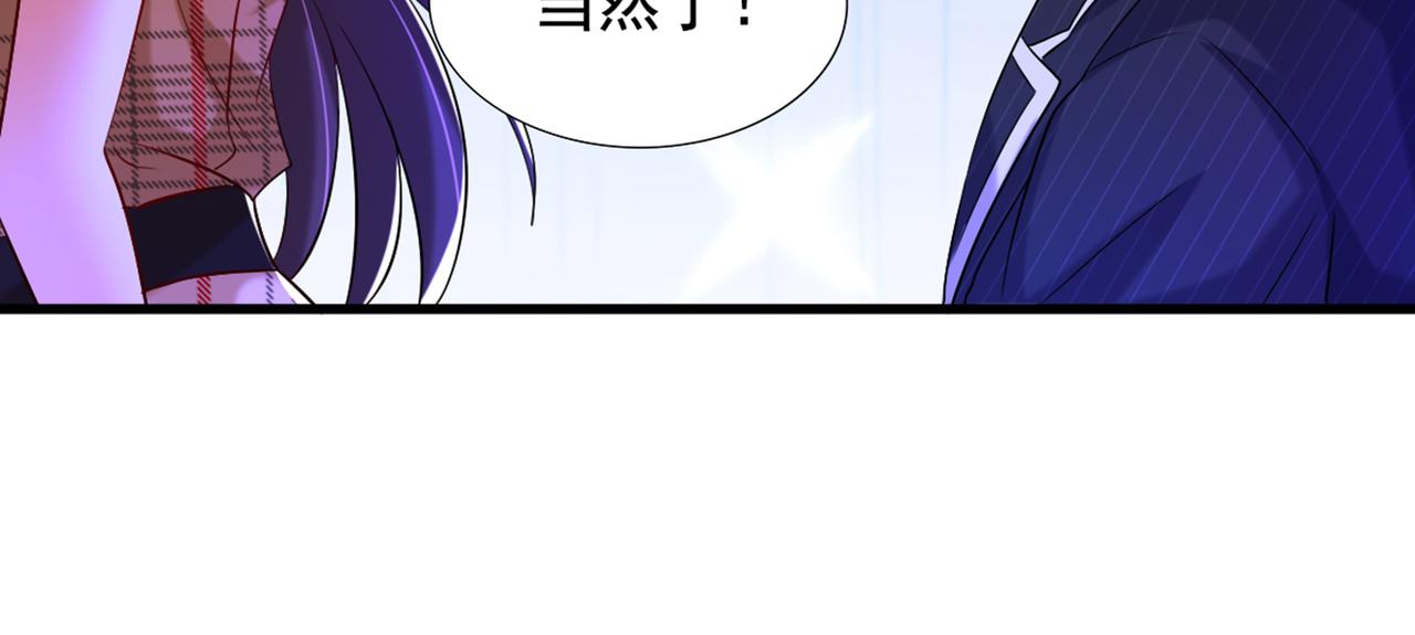 重生空间：大小姐不好惹韩漫全集-第288话 我们一起睡吧无删减无遮挡章节图片 