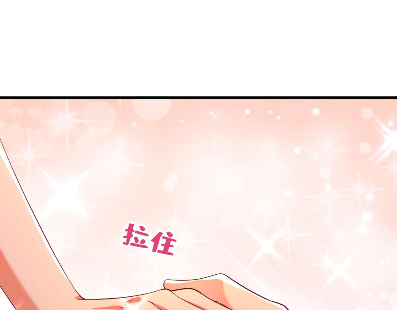 重生空间：大小姐不好惹韩漫全集-第288话 我们一起睡吧无删减无遮挡章节图片 