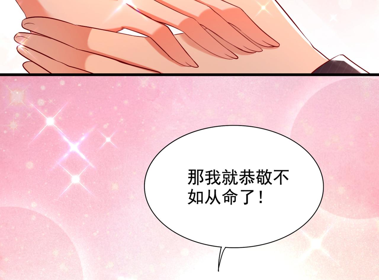 重生空间：大小姐不好惹韩漫全集-第288话 我们一起睡吧无删减无遮挡章节图片 