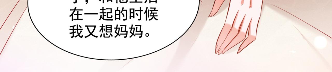 重生空间：大小姐不好惹韩漫全集-第288话 我们一起睡吧无删减无遮挡章节图片 