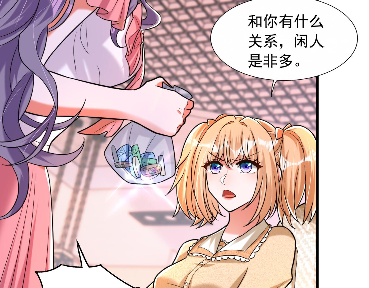 重生空间：大小姐不好惹韩漫全集-第288话 我们一起睡吧无删减无遮挡章节图片 