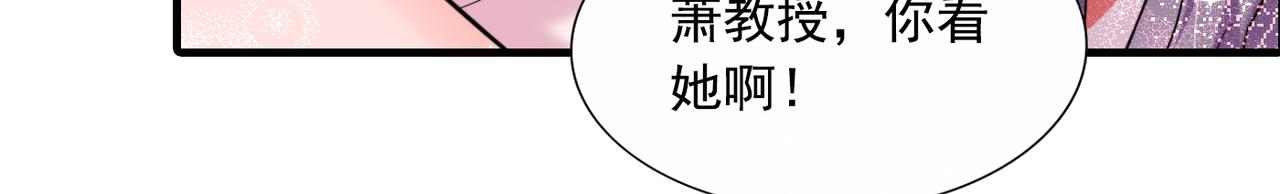 重生空间：大小姐不好惹韩漫全集-第288话 我们一起睡吧无删减无遮挡章节图片 