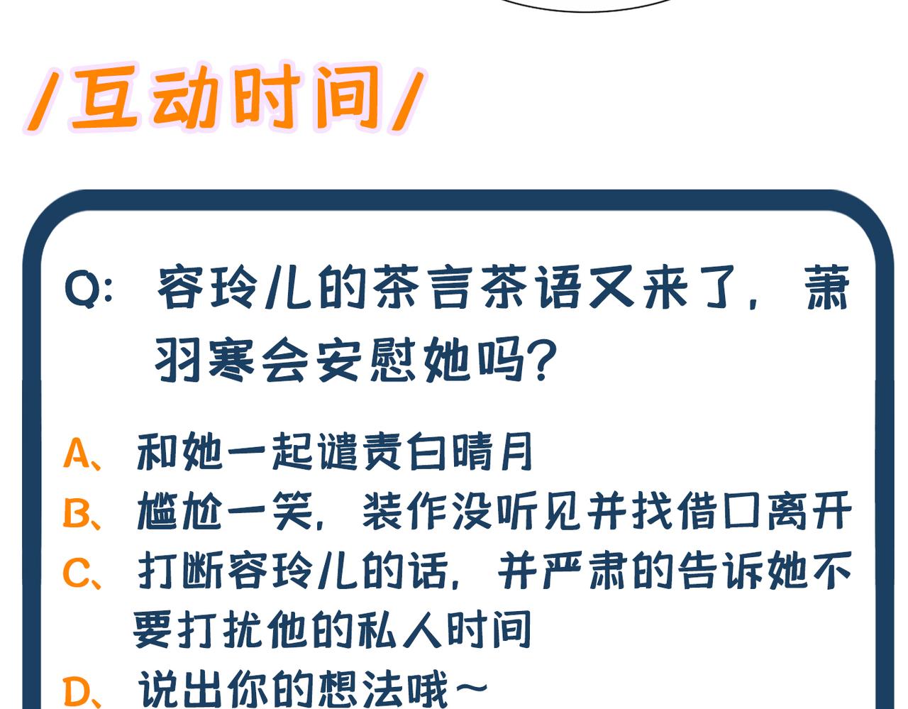 重生空间：大小姐不好惹韩漫全集-第288话 我们一起睡吧无删减无遮挡章节图片 