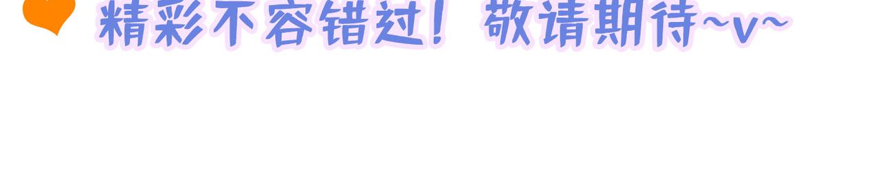重生空间：大小姐不好惹韩漫全集-第288话 我们一起睡吧无删减无遮挡章节图片 