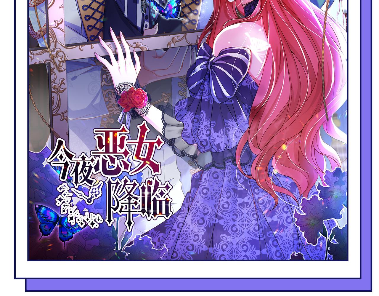 重生空间：大小姐不好惹韩漫全集-第288话 我们一起睡吧无删减无遮挡章节图片 